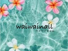 ワイワイネイル(waiwai nail)
