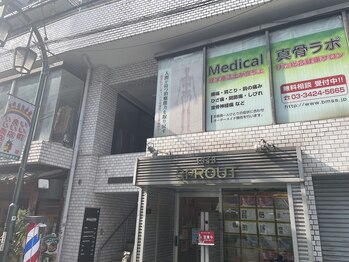 メディカル 真骨ラボ(Medical 真骨ラボ)/