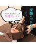 ★炭酸スプレー★ ドライヘッドスパ ＋首・肩　 45分 ¥3,900