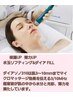 韓国美容管理！LDM水玉リフティング(全顔唇首 )新規￥9,000/再来¥11,000 