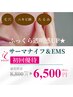 【SNSで噂の！毛穴ケア◎】サーマナイフ＆美容液導入+EMSリフトアップ♪