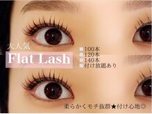 ボヌール(Bonheur)の雰囲気（柔らかくモチ抜群◎付け心地◎フラットラッシュ♪#束感#ワンホン）