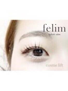 フェリム 烏丸店(felim)/まつげパーマ(コスメリフト)