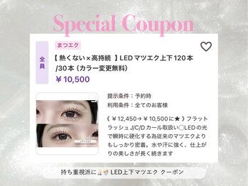 デイシー ネイルアンドアイラッシュ 新宿(deicy)/LED上下マツエク120本/30本