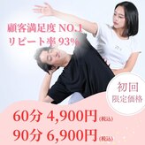 全力ストレッチ 表参道店