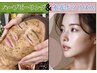 【国産ハーブ＋水光ボツリヌス】ザラつき改善/毛穴の縮小/トーンUP◎¥16720→