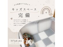 ミィー(31)の雰囲気（お子様は保護者様の見守りの元お願いします☆彡）
