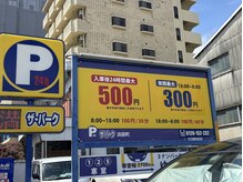 エアケア(AirCare)/近隣のコインパーキング情報２