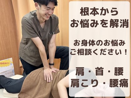 池尻三宿鍼灸整骨院の写真