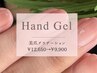 人気No.1【甘皮処理+ダメージレスジェル】美爪グラデーション¥12,650→9,900