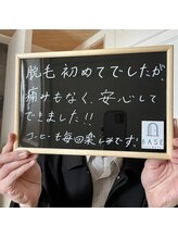 ベイス(BASE)/