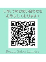 ルミエール(Lumiere)/オンラインでのカウンセリング