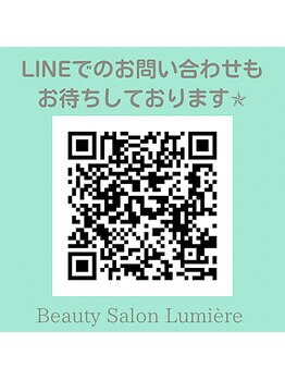 ルミエール(Lumiere)/オンラインでのカウンセリング