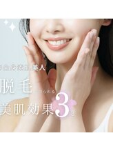 さつき整骨院/さつき整骨院