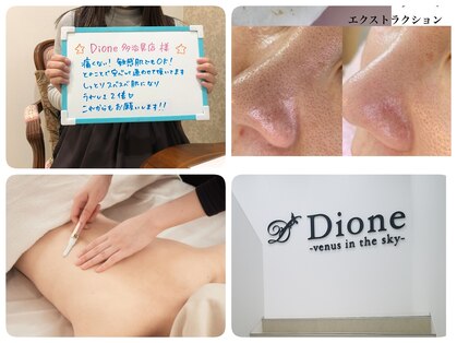 ディオーネ 多治見店(Dione)の写真