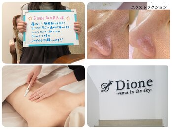 ディオーネ 多治見店(Dione)