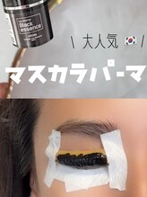 イスリーツー(ithree.2)/まつ毛ティント★マスカラパーマ