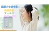 8月限定　水素ガス吸引　頭痛◎不眠◎15分1650円～　⇒ 15分550円～