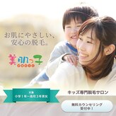美肌っ子