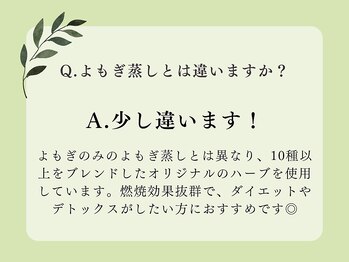 ヨサパーク サンテ 祐天寺(YOSA PARK sante)/痩身/ダイエット/よもぎ蒸し痩身