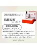 人気No.1【学割！U20限定価格】通常¥13000→¥8800