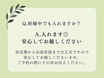 ヨサパーク ココロ 町田店(YOSA PARK COCORO)/妊娠中は入れますか？