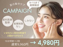 ホワイトニングカフェ 金沢店(WhiteningCafe)