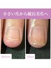 ☆限定3名様☆【美爪育成ネイルケア3ヶ月コースモニター】￥79,800→￥72,000