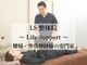 エルエス整体院(LS整体院)の写真