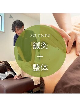 青葉台ファミリー整体院/鍼灸、整体併用