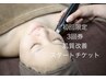 【まずは3回】肌質改善スタートパック/隙間時間に出来る爆速リフト/サーマルF
