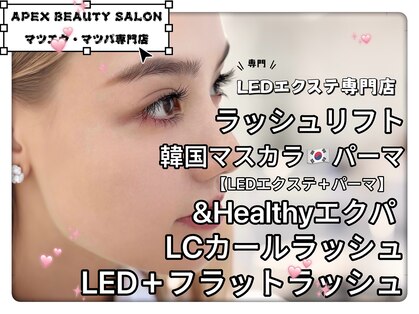 アペックスビューティーサロン(APEX BEAUTY SALON)の写真