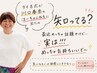 【ポン指名 】60分以上40%OFF | むくみ,疲労リセット