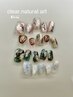 【オフ込】Clear.Natural art ¥8300→¥4800 * 色変更◎ニュアンス/定額