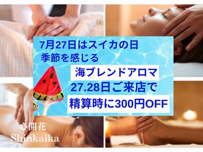 心開花 秋葉原(Shinkaika)の写真