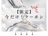 逃さないで! 【今日だけ!今だけ!】↓↓ こちらから ↓↓