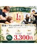 《日曜限定クーポン/先着1名》整体×ピラティス×トレーニング90分 3,300円　