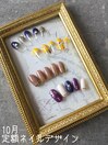 定額NAIL