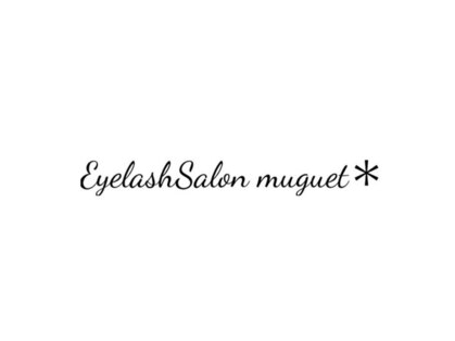 アイラッシュサロンミューゲ (Eyelash Salon muguet)の写真