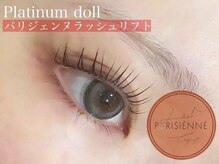 プラチナムドール 桂店(PLATINUMDOLL)/まつ毛パーマ/パリジェンヌ