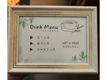 シマージュ/～ドリンクサービス～