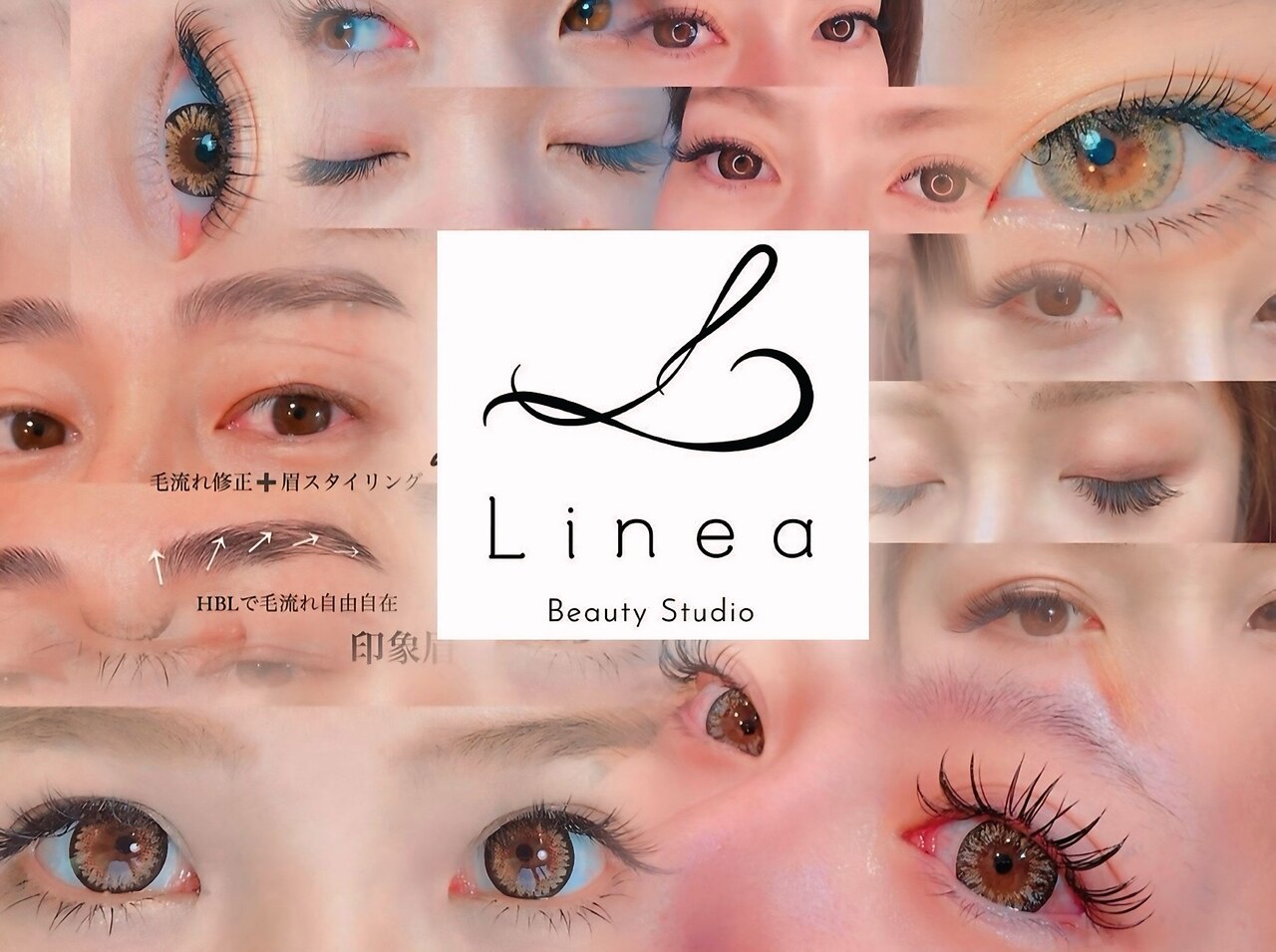 たまプラーザ駅でまつげエクステ(つけ放題)が人気のまつげサロン