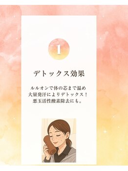ヨサパーク ナオ 井尻店(YOSA PARK Nao)/デトックス効果