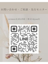 レイミー(reimee)/LINE《長岡/肌管理/毛穴/シミ》
