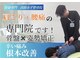 淡路あず整骨院の写真