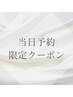 【当日予約限定】ネイル・マグネットワンカラー(パーツ2個無料) ¥5,500