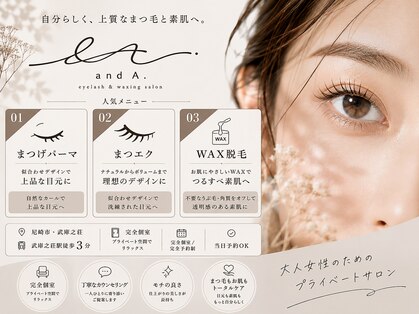 アンドエー(and A.)の写真