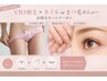 リピート率最強//vio脱毛のネイルorまつ毛メニューの欲張りセット！
