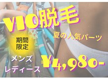 ラカ 長野駅前本店(LaKa)の雰囲気（人気部位大特価！メンズVIO脱毛/レディースVIO脱毛/VIO脱毛）