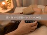 《脳疲労・頭重ケア》グリンパティックシステム×深眠ヘッドスパ60分